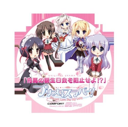 プリンセスラバー  限定版 PS2 未使用 PS2】 プリンセスラバー Eternal Love For My Lady （限定版
